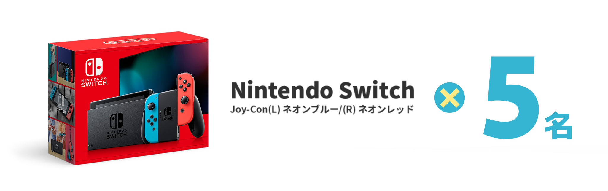 Nintendo Switch Joy-Con(L) ネオンブルー/(R) ネオンレッド