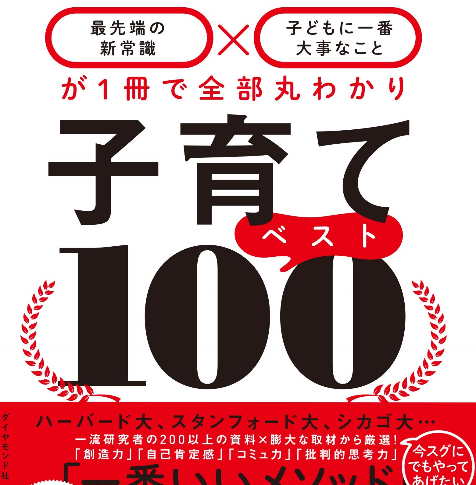 育児応援 やる気 と 才能 を引き出す子育て本 三洋堂書店