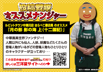 小野不由美の長編小説 中華風異世界ファンタジー 三洋堂書店 小野不由美の長編小説 中華風異世界ファンタジー 三洋堂書店
