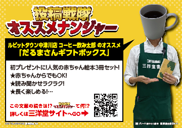 初プレゼントに 人気の赤ちゃん絵本3冊セット 三洋堂書店