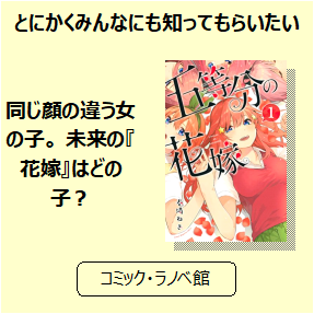 同じ顔の違う女の子 未来の 花嫁 はどの子 三洋堂書店