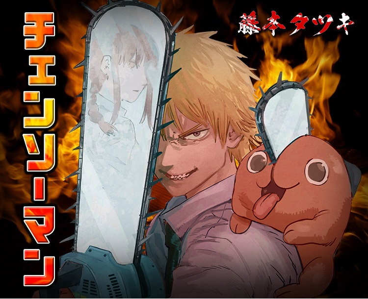 ネット騒然 考察が止まらない話題の少年漫画 三洋堂書店 ネット騒然 考察が止まらない話題の少年漫画 三洋堂書店