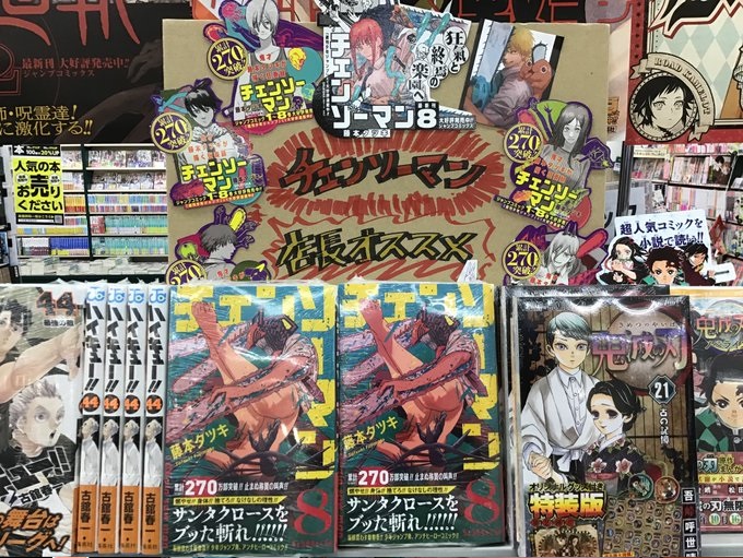 ネット騒然 考察が止まらない話題の少年漫画 三洋堂書店 ネット騒然 考察が止まらない話題の少年漫画 三洋堂書店