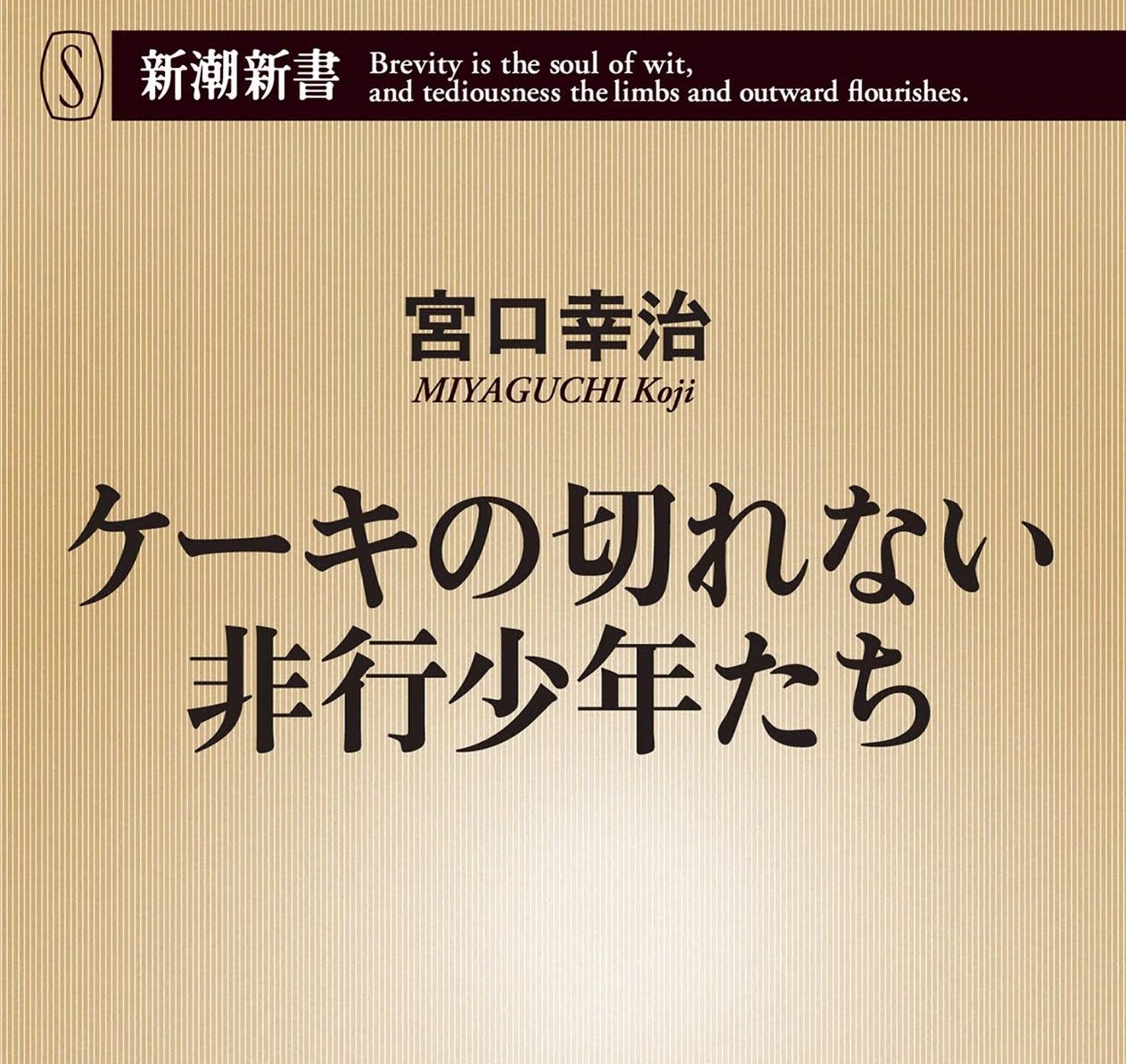 年三洋堂ベストタイトル 新書編 三洋堂書店