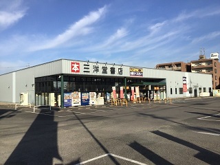 大田川店20周年イベント開催中 21 5 1更新 三洋堂書店 大田川店20周年イベント開催中 21 5 1更新 三洋堂書店