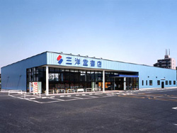 大田川店20周年イベント開催中 21 5 1更新 三洋堂書店 大田川店20周年イベント開催中 21 5 1更新 三洋堂書店