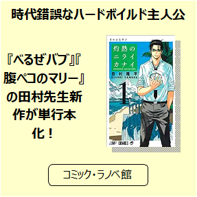 今 オススメのジャンプコミックは 三洋堂書店