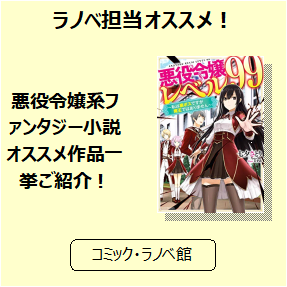 ラノベ 担当が選ぶ vrmmo系ファンタジー小説オススメ作品 三洋堂書店 ラノベ 担当が選ぶ vrmmo系ファンタジー小説オススメ作品 三洋堂書店