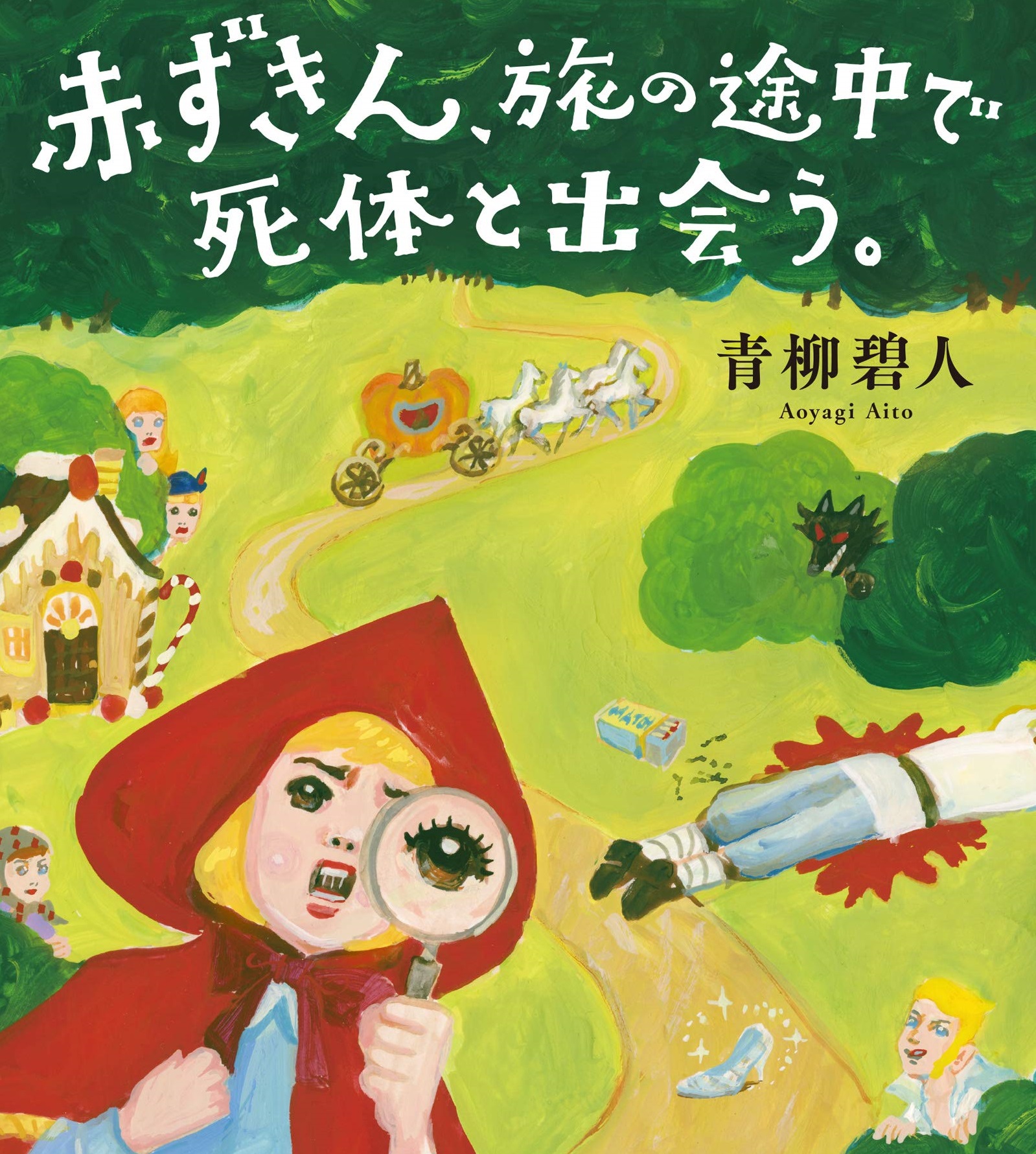 書店員 仕入れの途中で傑作と出会う 三洋堂書店 書店員 仕入れの途中で傑作と出会う 三洋堂書店