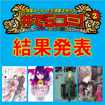 三洋堂書店 三洋堂書店サイト 三洋堂書店 三洋堂書店サイト