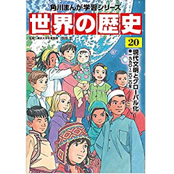 人気の歴史学習まんがを選ぶのに迷ったら 最新のシリーズはコレだ 三洋堂書店