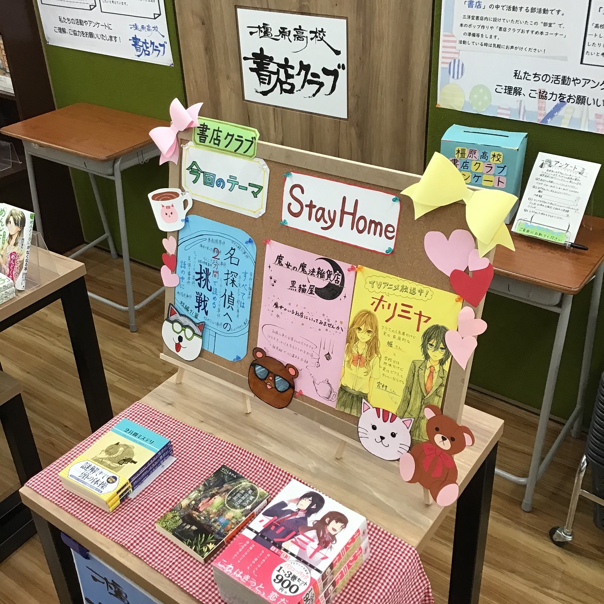 書店が部室 本好き高校生たちの橿原高校 書店クラブ 活動中 三洋堂書店 書店が部室 本好き高校生たちの橿原高校 書店クラブ 活動中 三洋堂書店