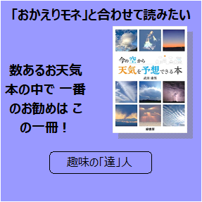 モネと一緒に空を見上げてみよう 気象の専門家たちが贈る お天気教室 三洋堂書店 モネと一緒に空を見上げてみよう 気象の専門家たちが贈る お天気教室 三洋堂書店