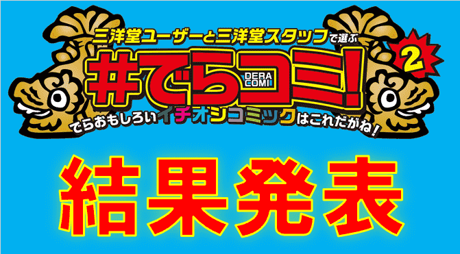 三洋堂書店 三洋堂書店サイト 三洋堂書店 三洋堂書店サイト