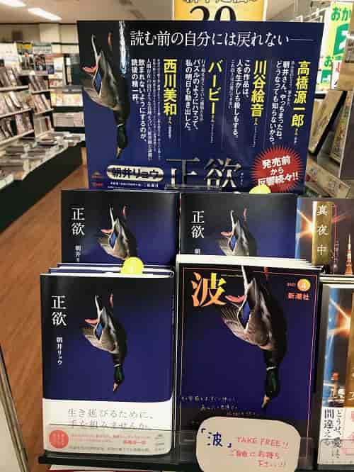 第6回 ゴールデンウィークに読書はいかが 三洋堂書店