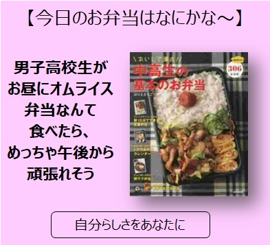 男子高校生がお昼にオムライス弁当なんて食べたら めっちゃ午後から頑張れそう 三洋堂書店 男子高校生がお昼にオムライス弁当なんて食べたら めっちゃ午後から頑張れそう 三洋堂書店