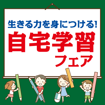 親子で読んで学ぶ 生きていくスキルと教養を身につける本 三洋堂書店 親子で読んで学ぶ 生きていくスキルと教養を身につける本 三洋堂書店