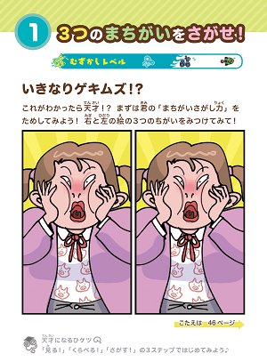 親子で脳トレ パズルフェア 三洋堂書店