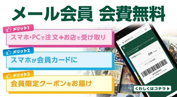 三洋堂書店 三洋堂書店