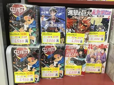 ふるほんコミックセット販売中! – 三洋堂書店