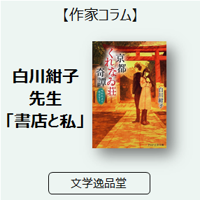 七つの海を照らす星 七河迦南 著 三洋堂書店 七つの海を照らす星 七河迦南 著 三洋堂書店