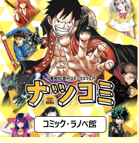 ｔｈｅ ｎｅｗ ｇａｔｅ １０ 風波しのぎ 原作 三輪ヨシユキ 漫画 魔界の住民 キャラクター原案 三洋堂書店