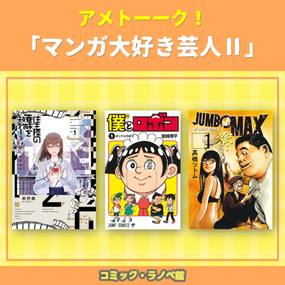 織田シナモン信長 １０ 目黒川 うな 著 三洋堂書店