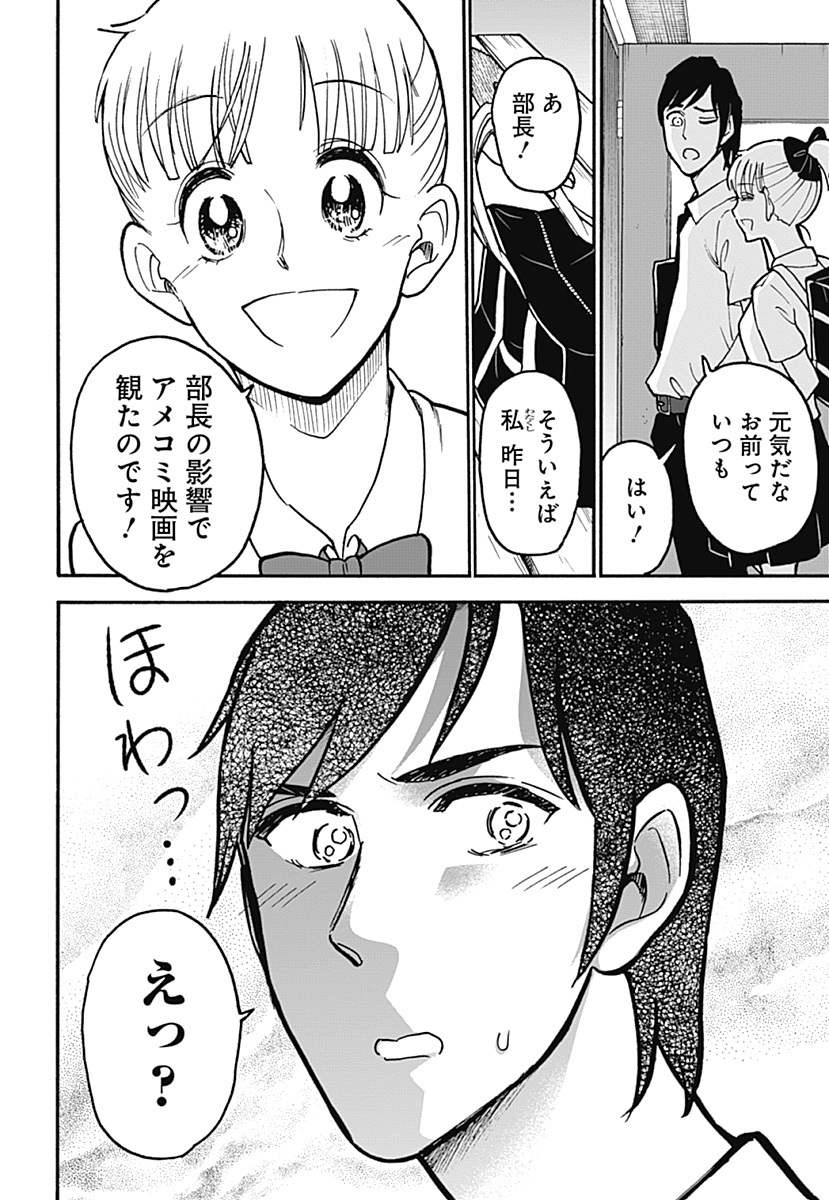 映画好きも驚愕 名 迷 作邦画プレゼン漫画 邦キチ 映子さん 三洋堂書店