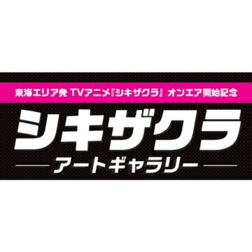 上前津店 三洋堂書店 上前津店 三洋堂書店