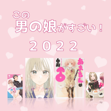 二次元　cg 男の娘 三洋堂書店