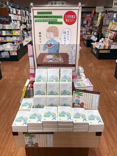 師走に向けて 諸事ご多用のことと存じます 第35回 三洋堂書店便り 三洋堂書店 師走に向けて 諸事ご多用のことと存じます 第35回 三洋堂書店便り 三洋堂書店