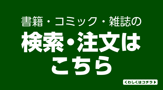 三洋堂書店 三洋堂書店サイト