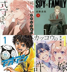 2022年春アニメ】原作漫画＆原作小説をご紹介♪ – 三洋堂書店