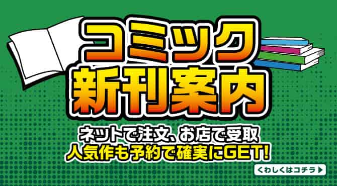 三洋堂書店 三洋堂書店サイト