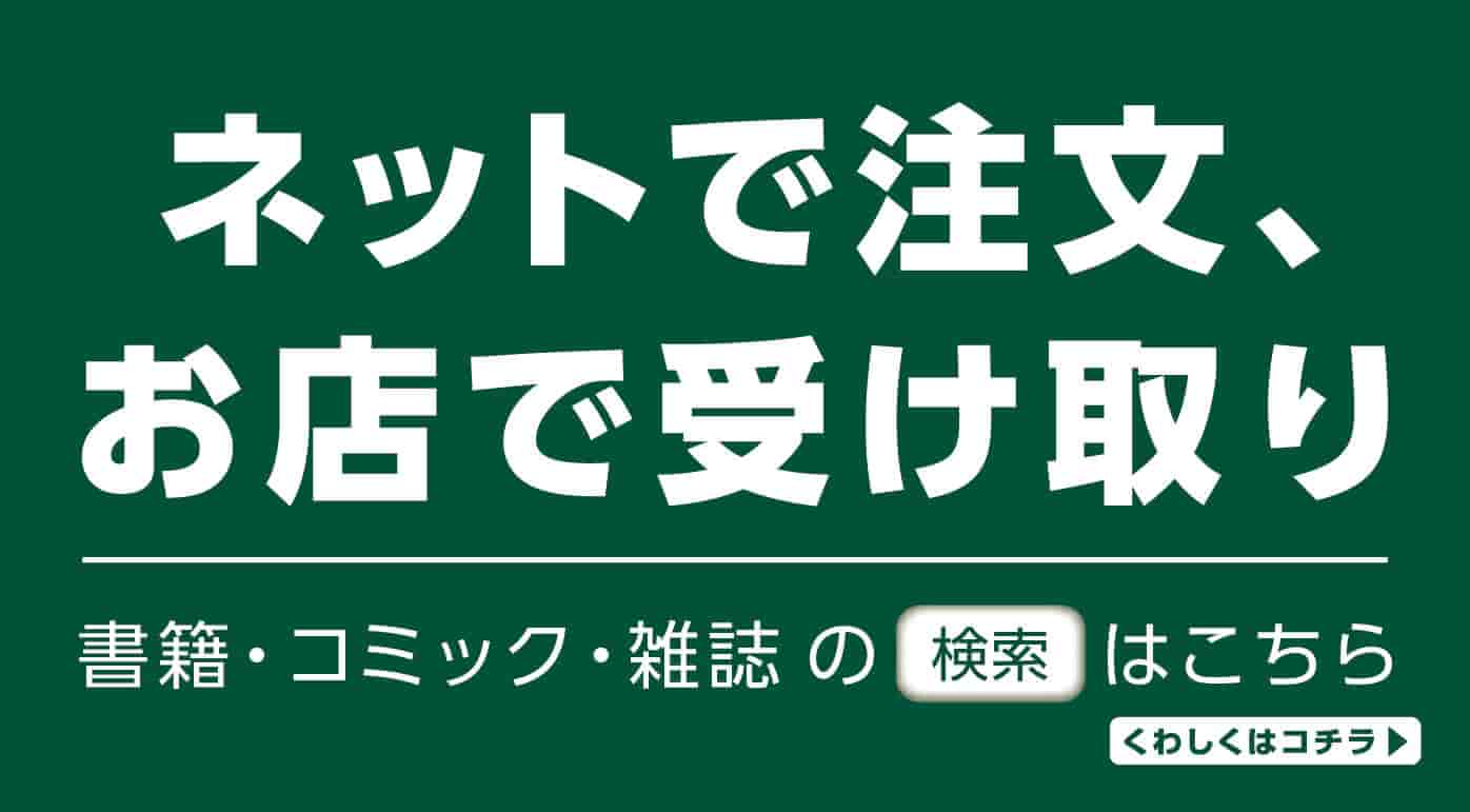 三洋堂書店 三洋堂書店サイト