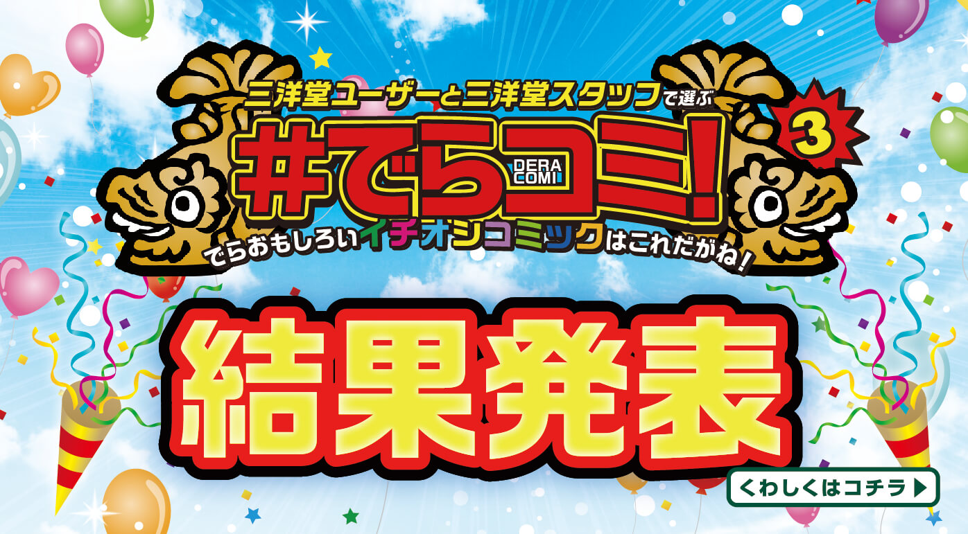 癒す パプアニューギニア 通常 三洋 堂 買取 ゲーム 本体 幼児 軽く ドラッグ