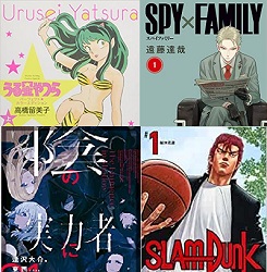 22年秋アニメ 原作漫画 原作小説をご紹介 三洋堂書店