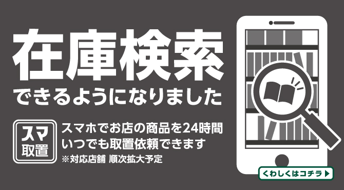 三洋堂書店 三洋堂書店サイト