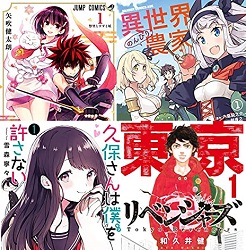 23年冬アニメ 原作漫画 原作小説をご紹介 三洋堂書店