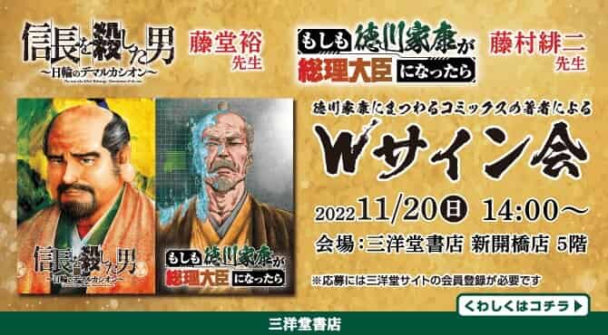 三洋堂書店 三洋堂書店サイト