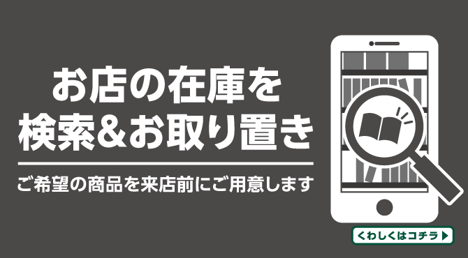 三洋堂書店 三洋堂書店サイト