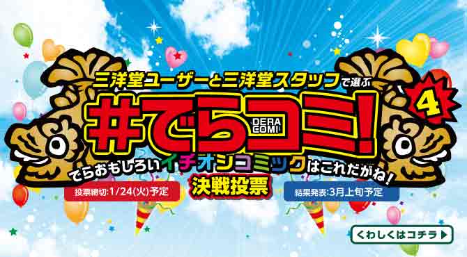 三洋堂書店 三洋堂書店サイト