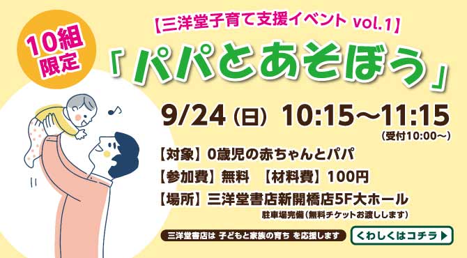 三洋堂書店 三洋堂書店サイト