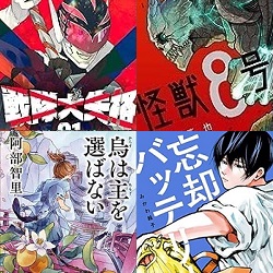 2024年春アニメ】原作漫画＆原作小説をご紹介♪ – 三洋堂書店