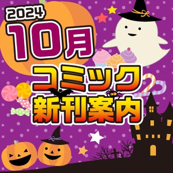 葉月らん　ポロリ 